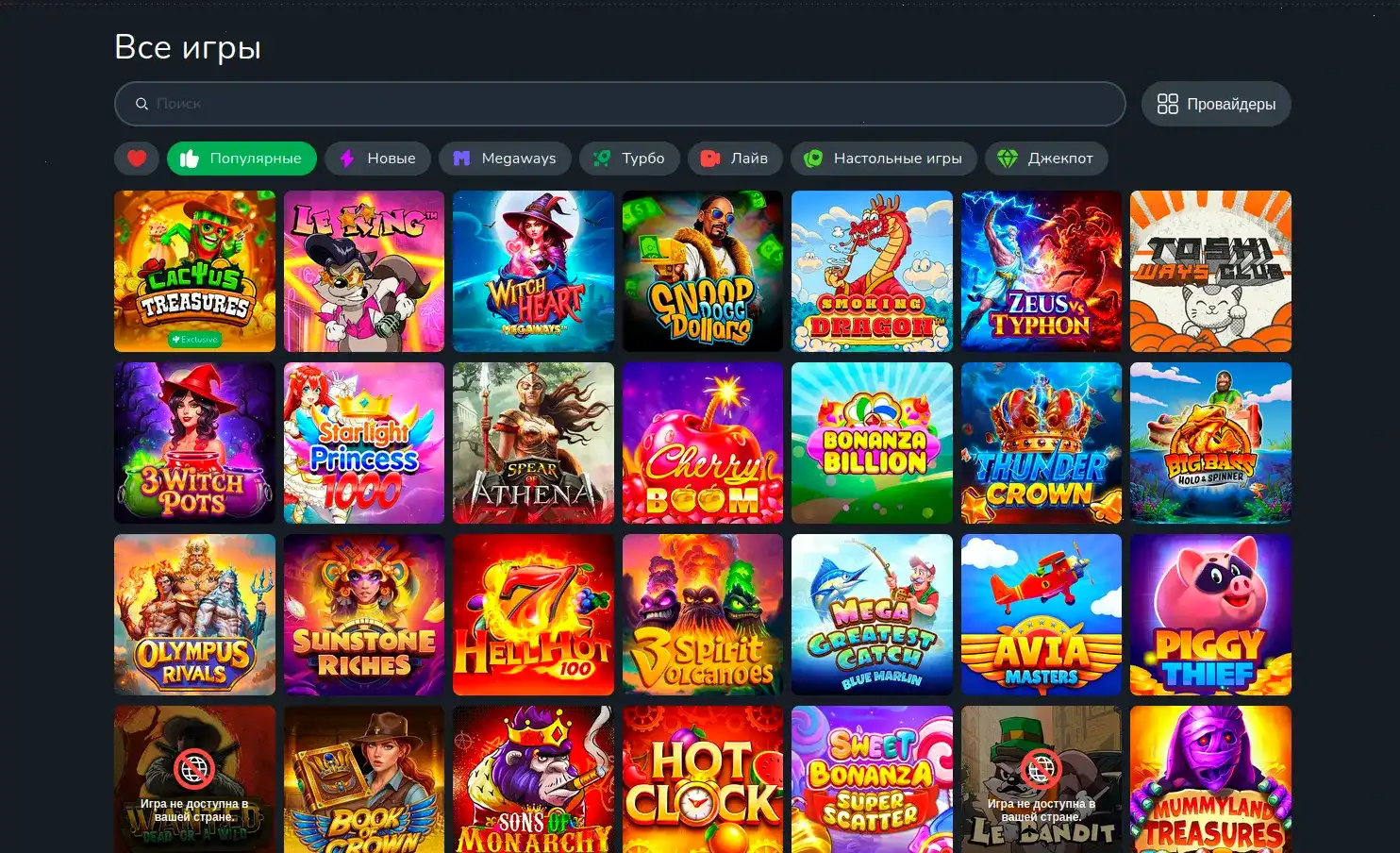 Beep Beep casino официальный сайт — игровой зал